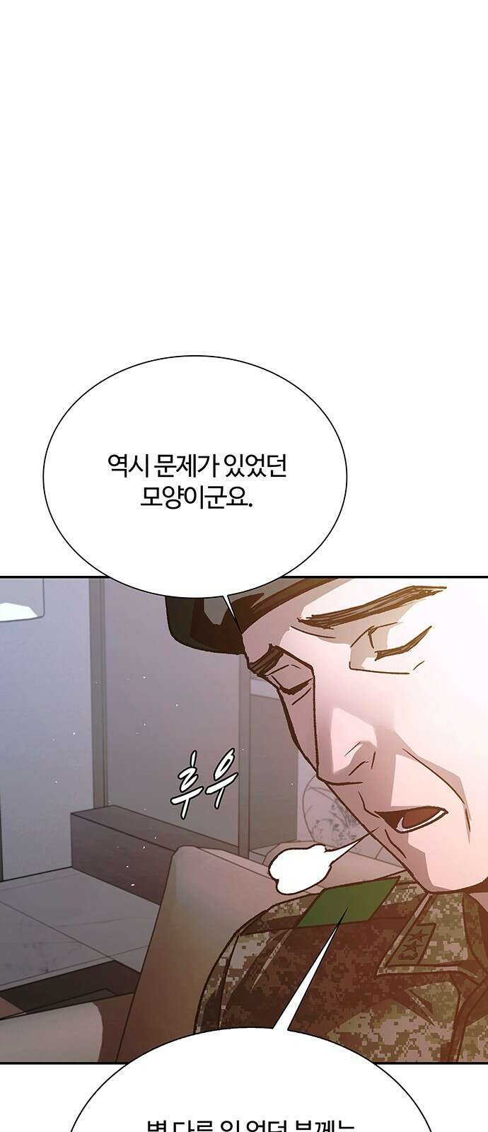 내게 종말은 게임이다 75화 56