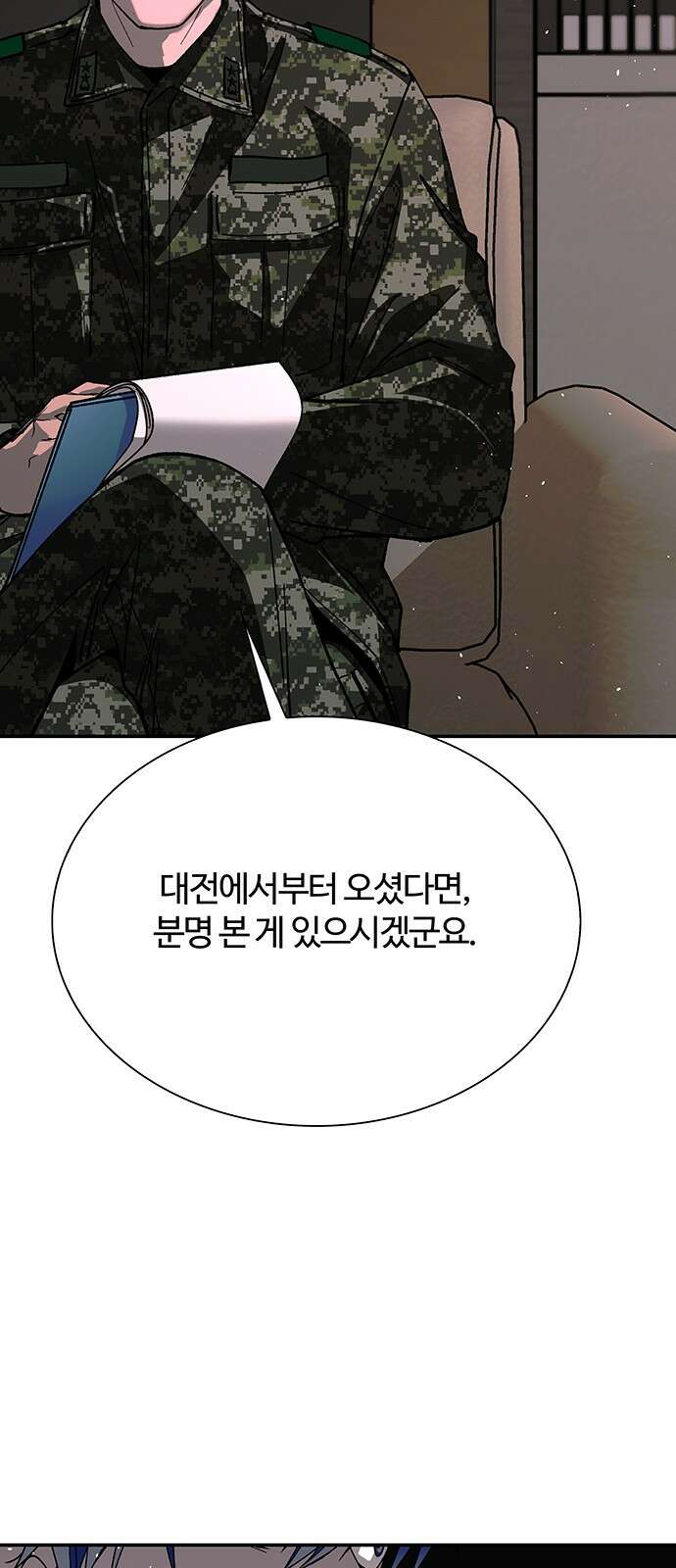 내게 종말은 게임이다 75화 59
