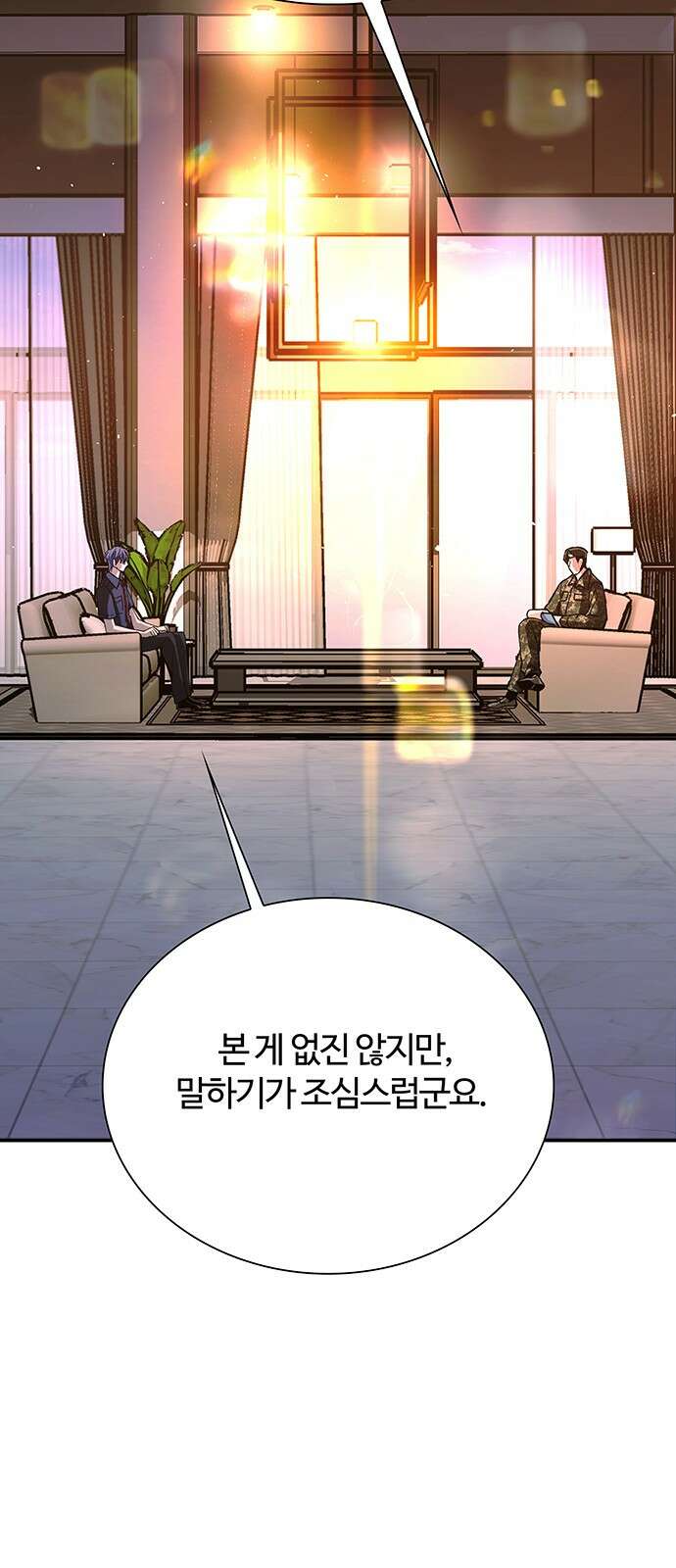 내게 종말은 게임이다 75화 61