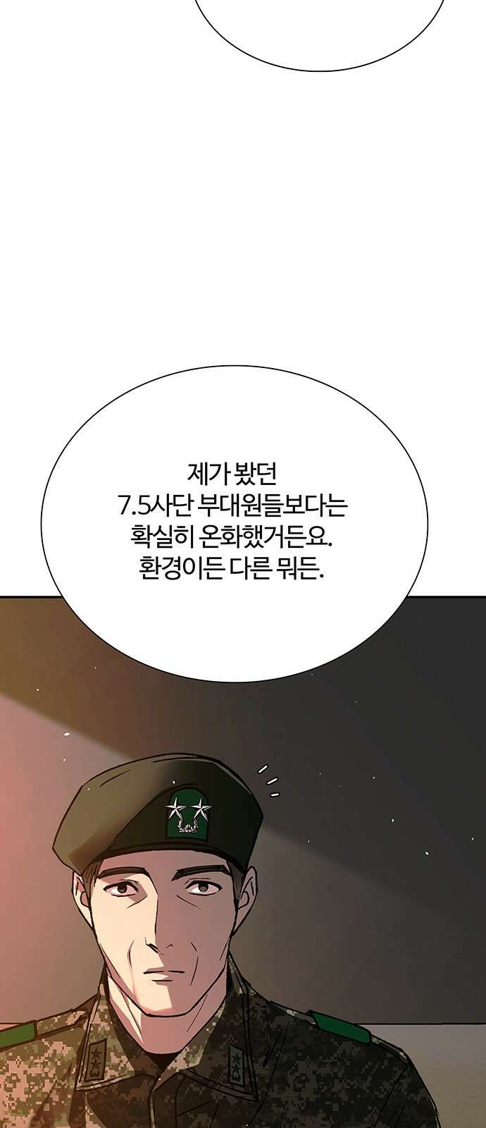 내게 종말은 게임이다 75화 64