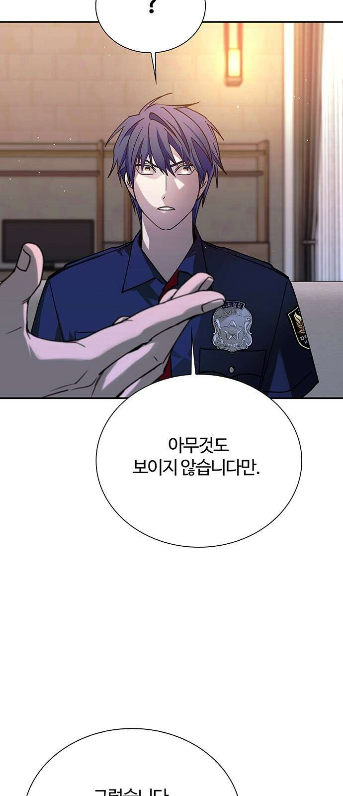 내게 종말은 게임이다 75화 68