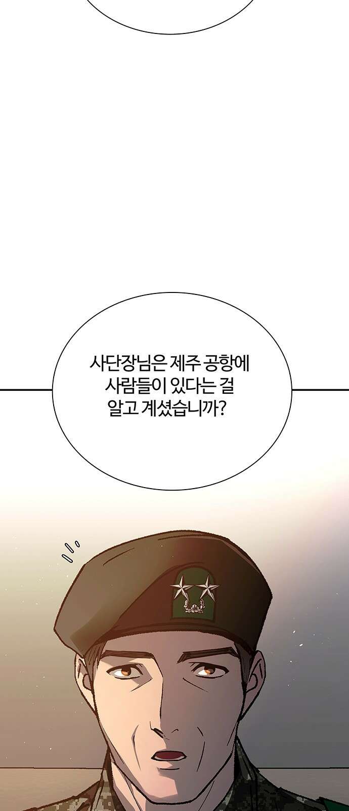 내게 종말은 게임이다 75화 76