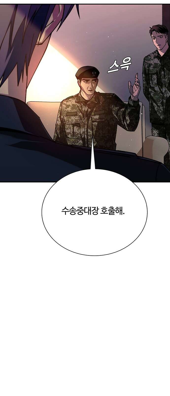 내게 종말은 게임이다 75화 80