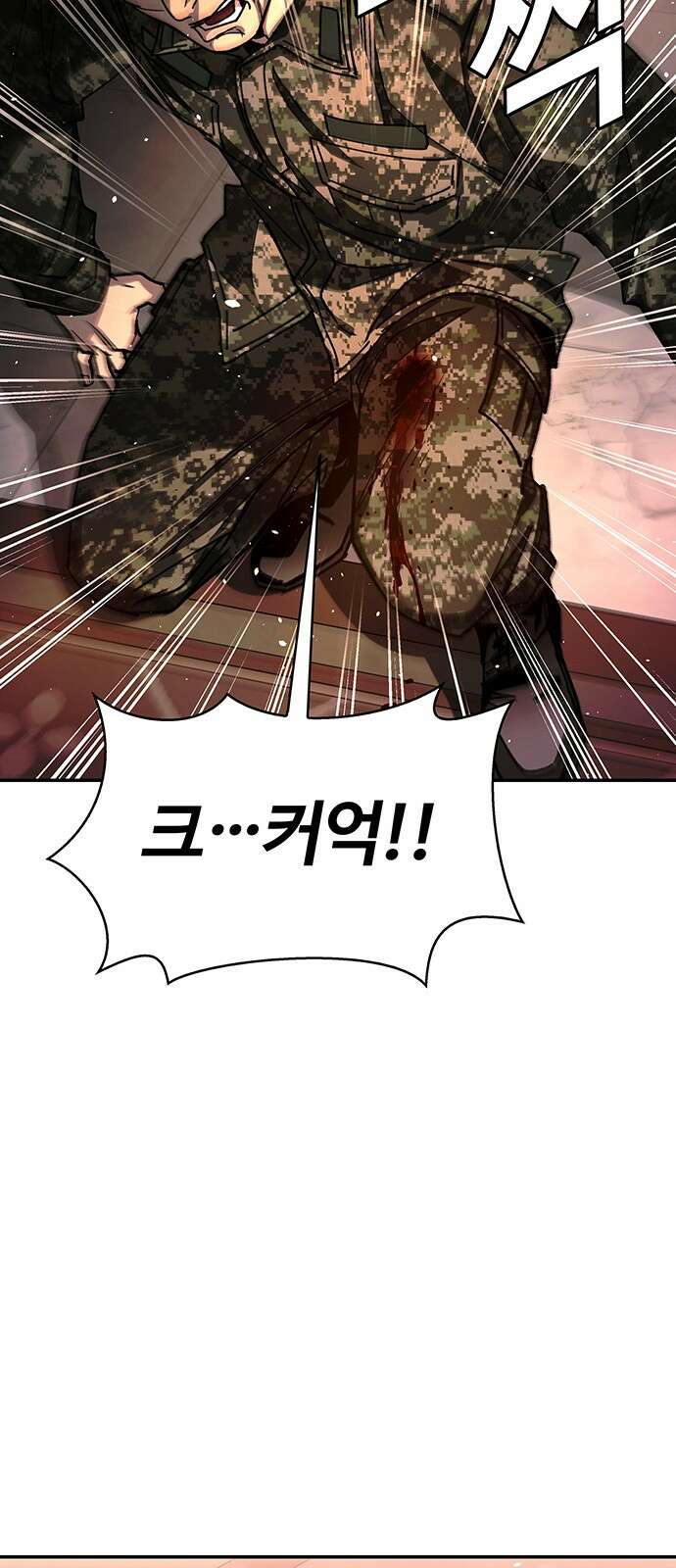 내게 종말은 게임이다 75화 86