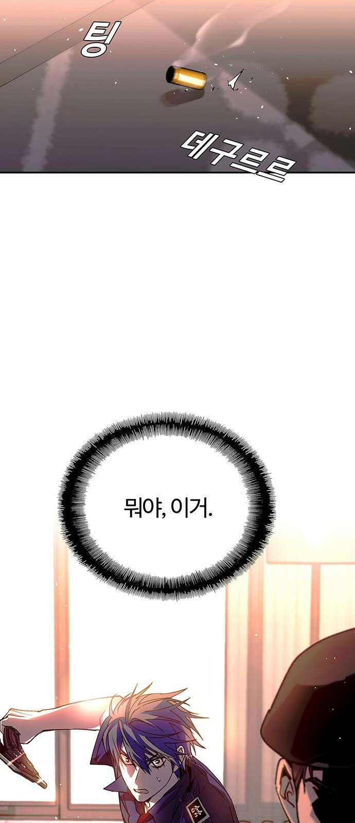 내게 종말은 게임이다 75화 87