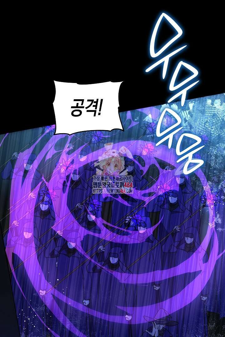 여주에게 버려진 악당을 구하는 방법 123화 1
