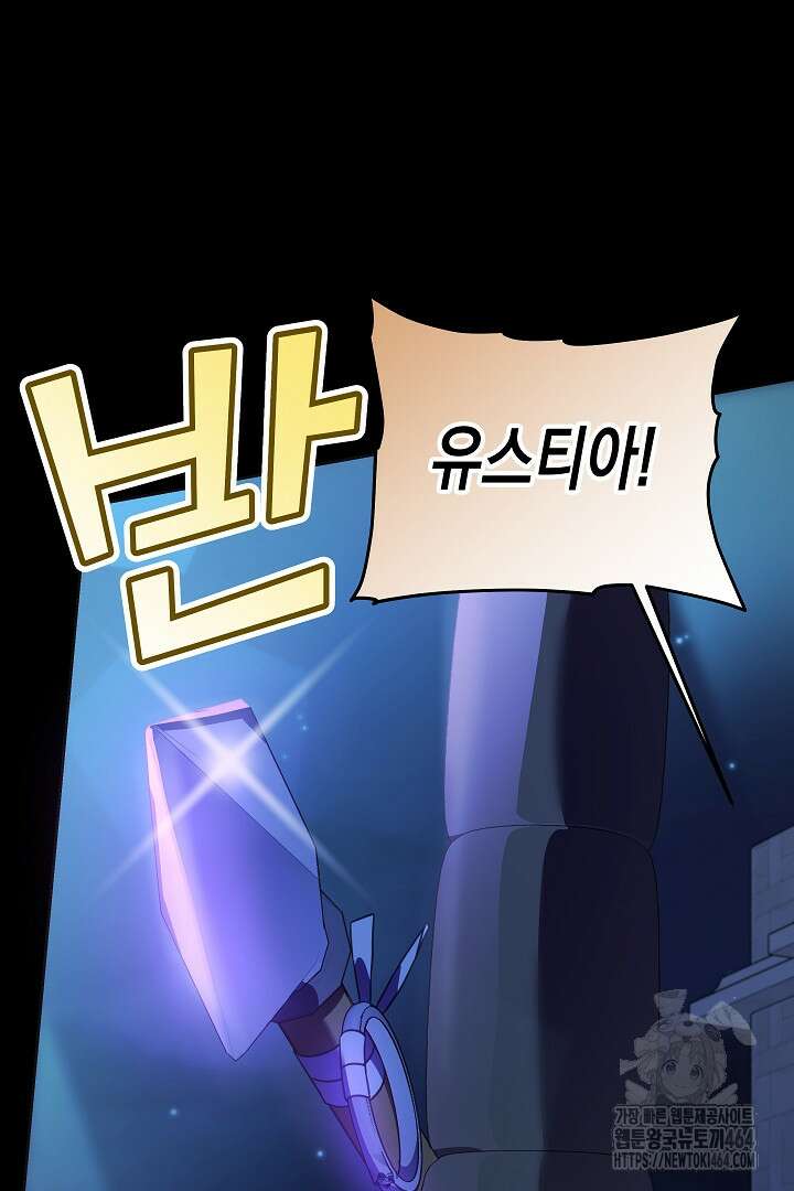 여주에게 버려진 악당을 구하는 방법 123화 5