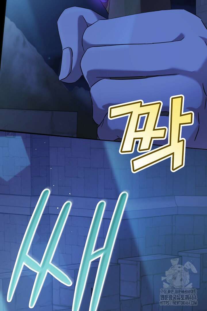 여주에게 버려진 악당을 구하는 방법 123화 6