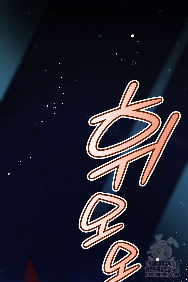 여주에게 버려진 악당을 구하는 방법 123화 17