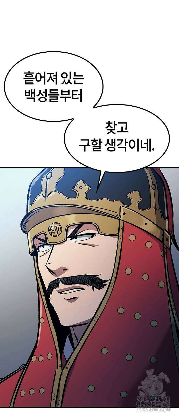 닥터, 조선 가다 22화 8