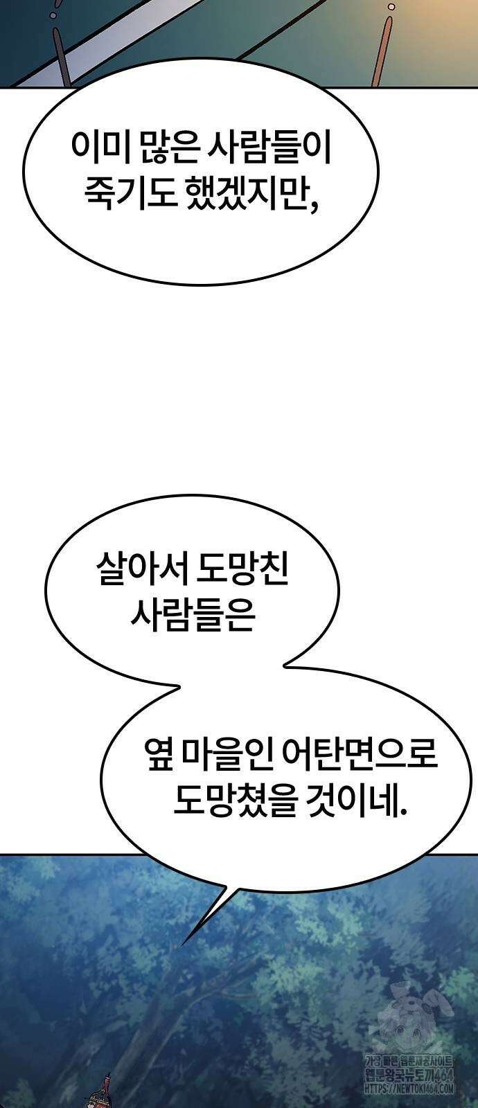 닥터, 조선 가다 22화 10