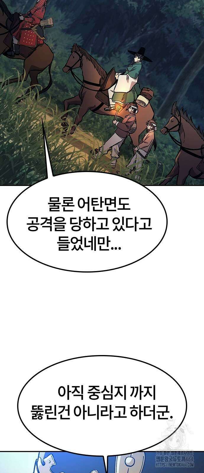 닥터, 조선 가다 22화 11