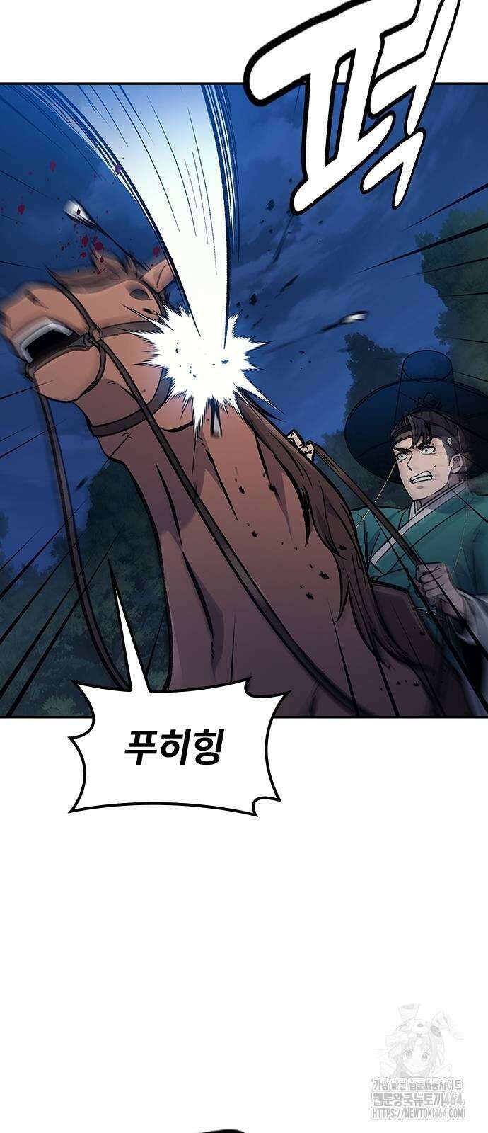 닥터, 조선 가다 22화 17
