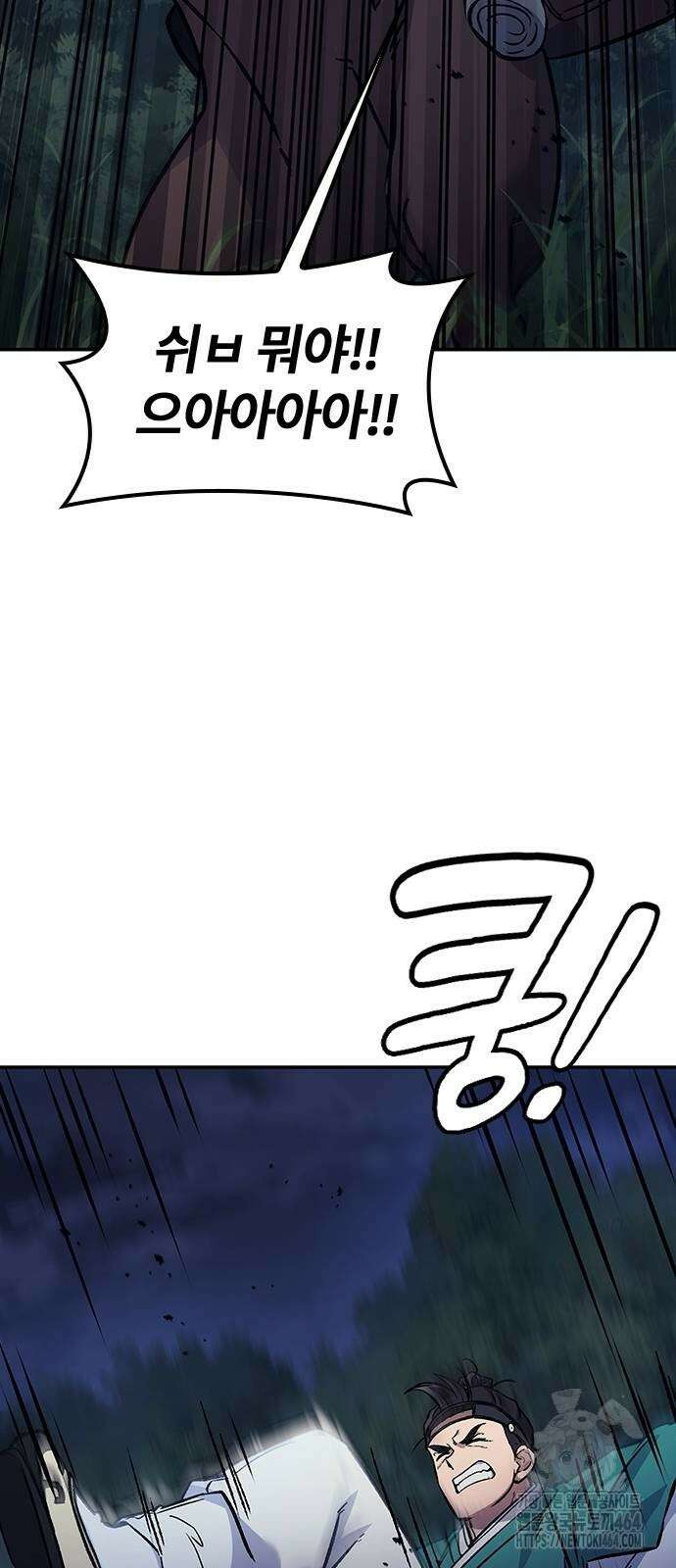 닥터, 조선 가다 22화 19