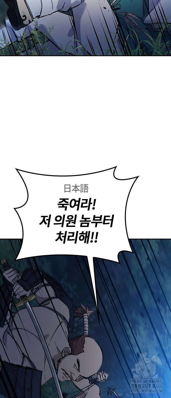 닥터, 조선 가다 22화 20