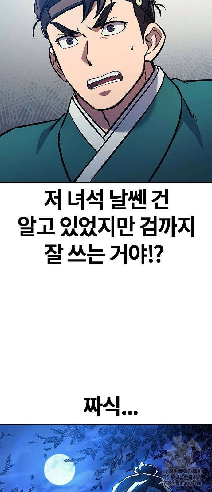 닥터, 조선 가다 22화 30