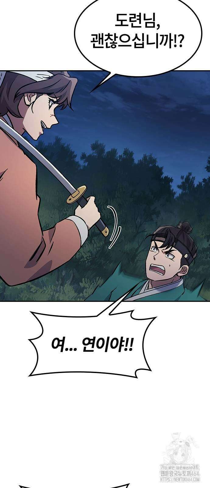 닥터, 조선 가다 22화 32