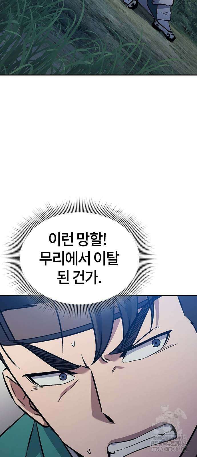닥터, 조선 가다 22화 46
