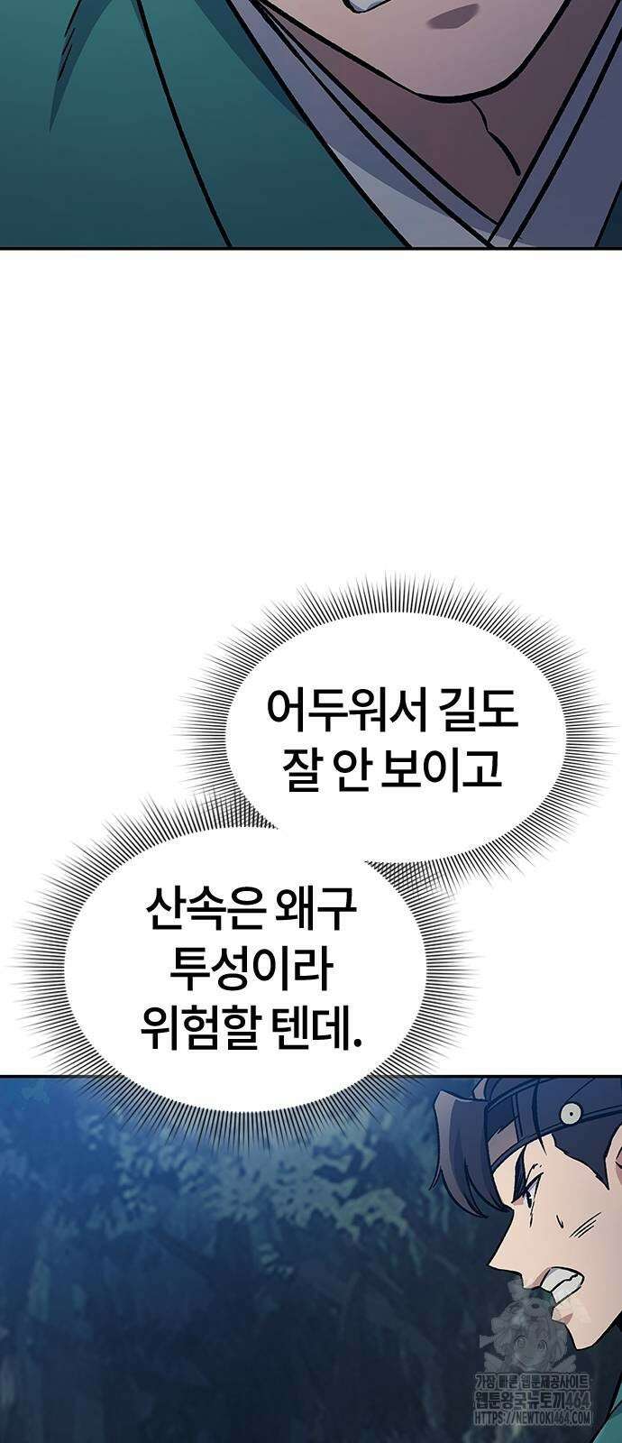 닥터, 조선 가다 22화 47