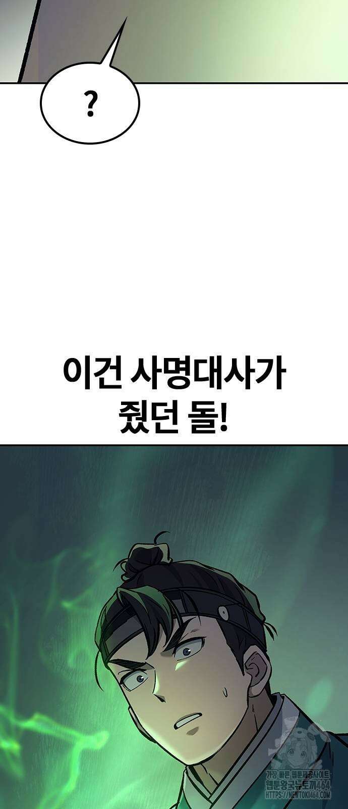 닥터, 조선 가다 22화 58