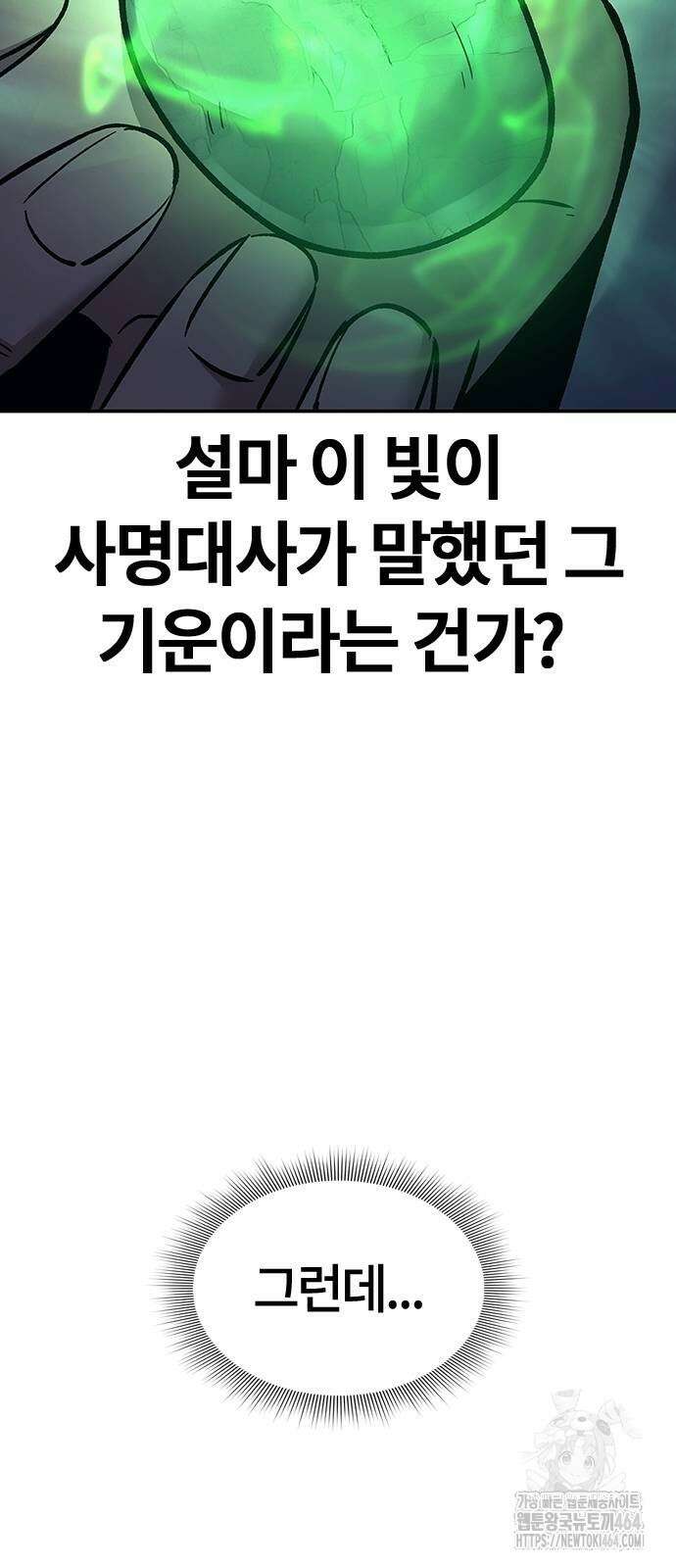 닥터, 조선 가다 22화 60