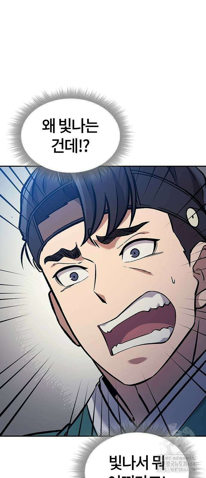 닥터, 조선 가다 22화 61