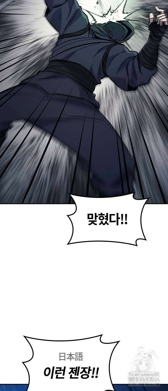 닥터, 조선 가다 22화 70