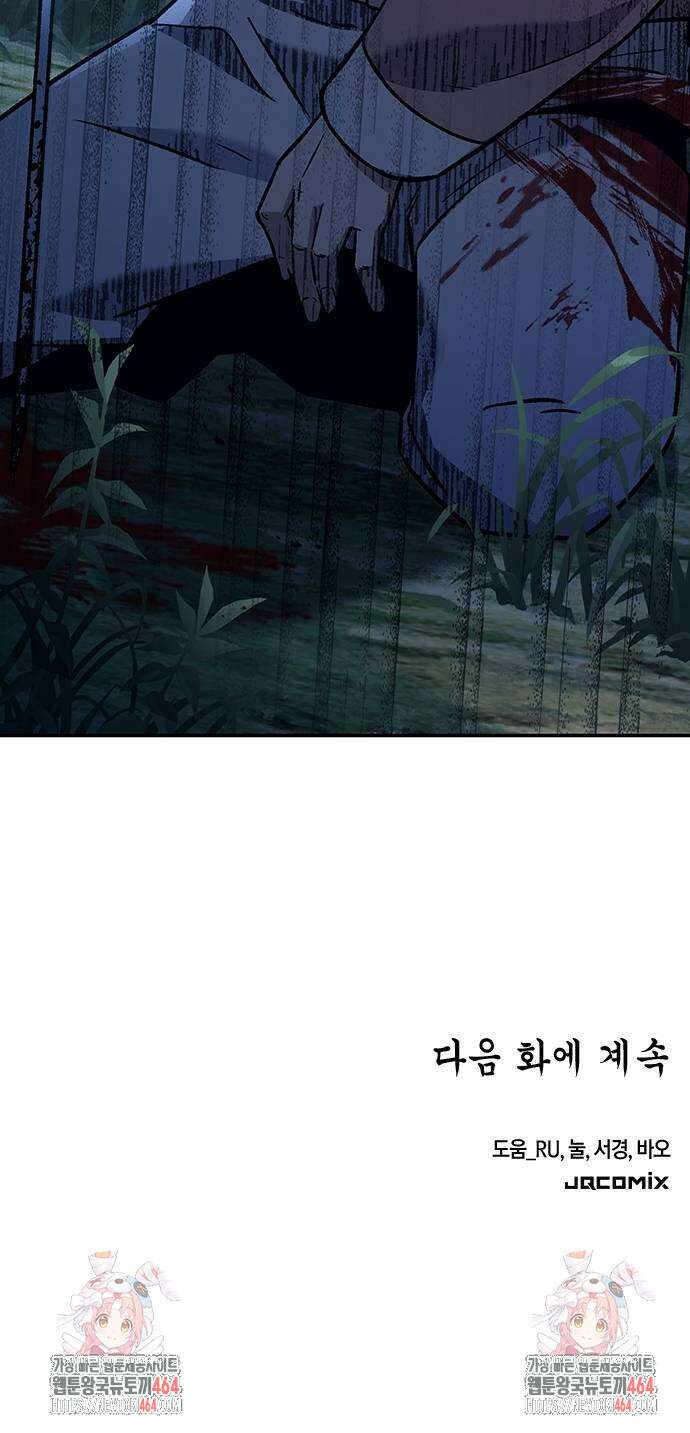 닥터, 조선 가다 22화 83