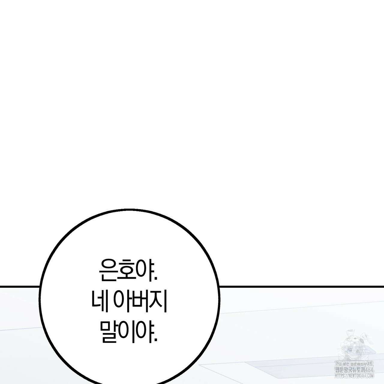 미성숙 48화 3