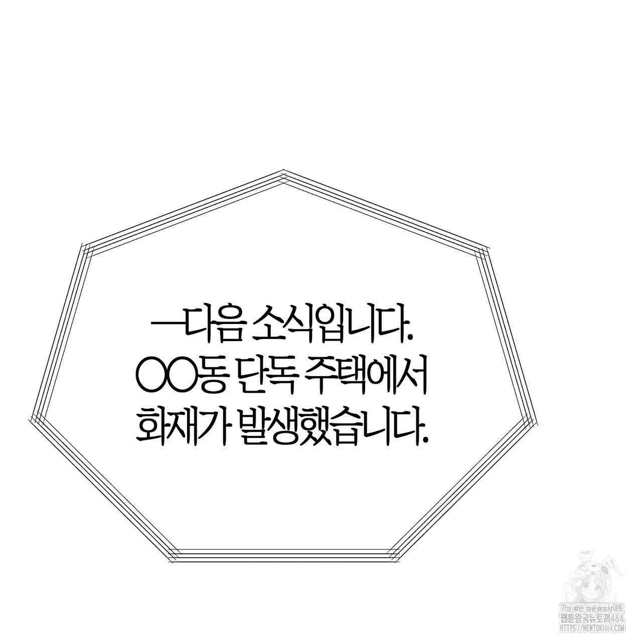 미성숙 48화 13