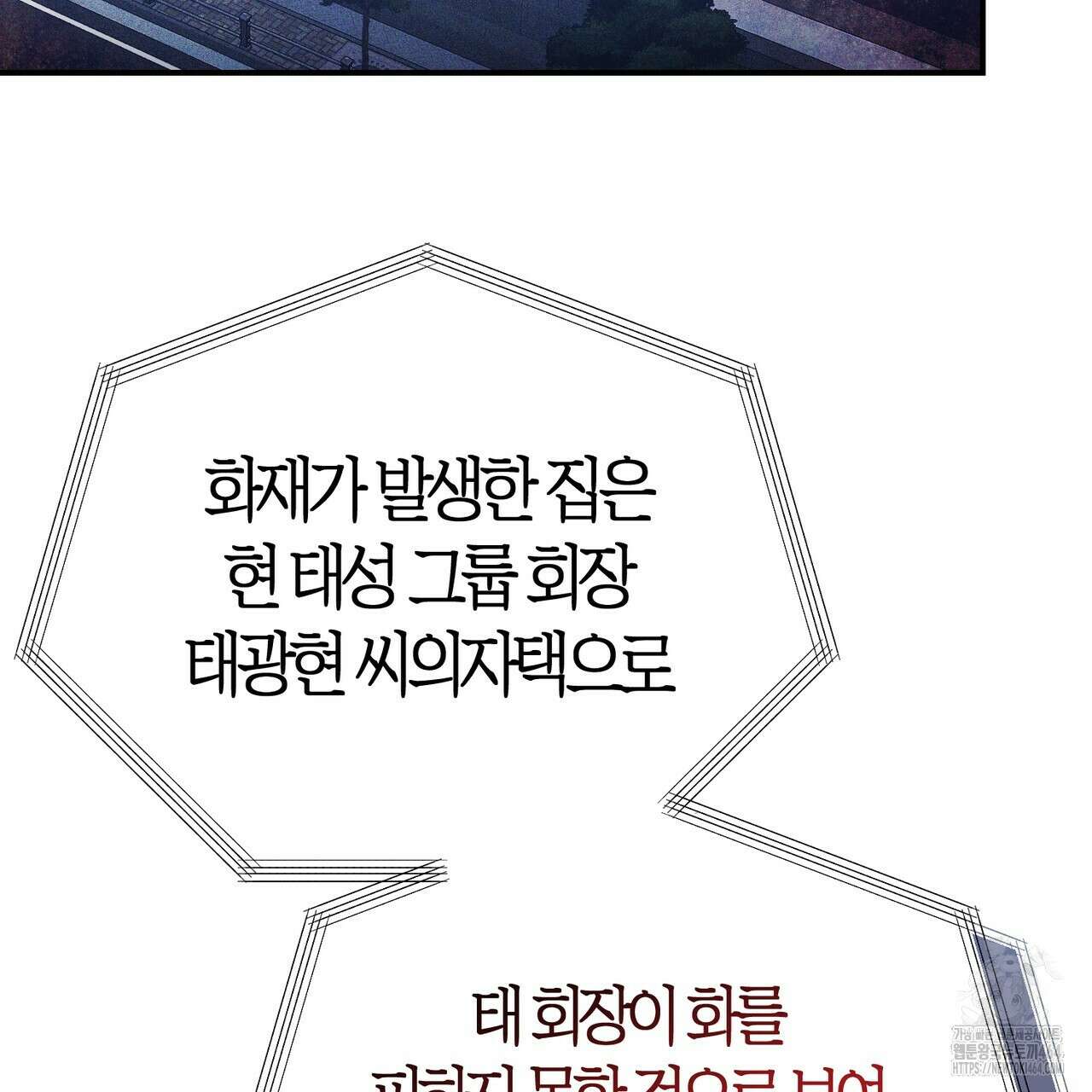 미성숙 48화 15