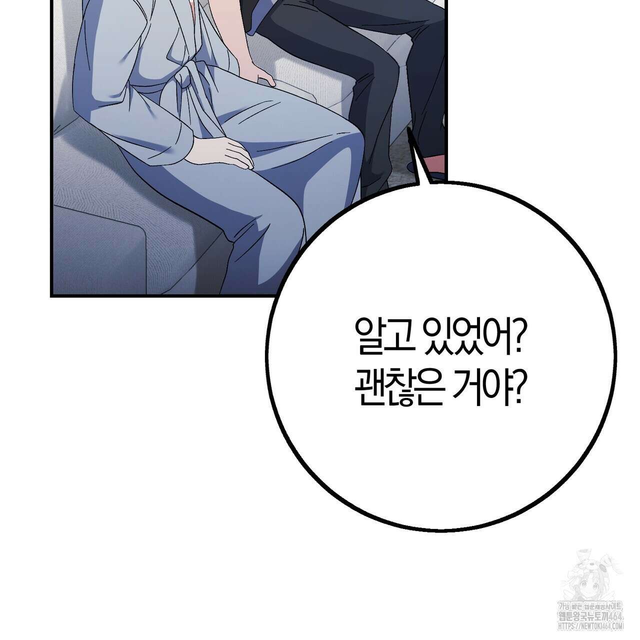 미성숙 48화 22