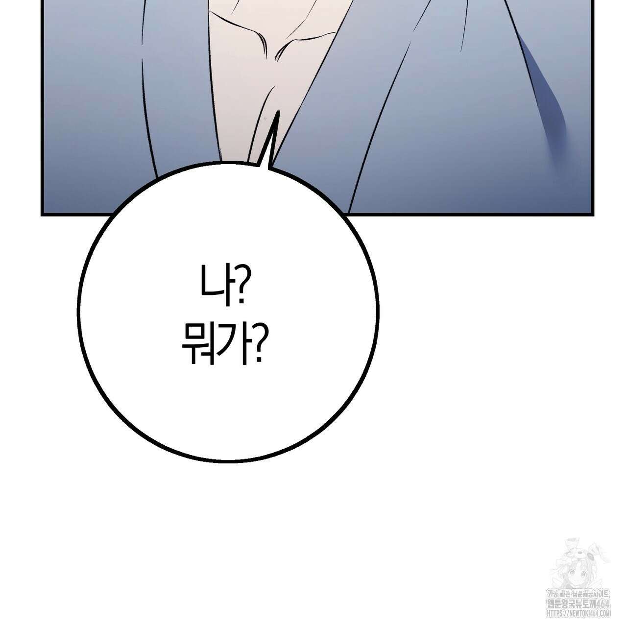 미성숙 48화 24