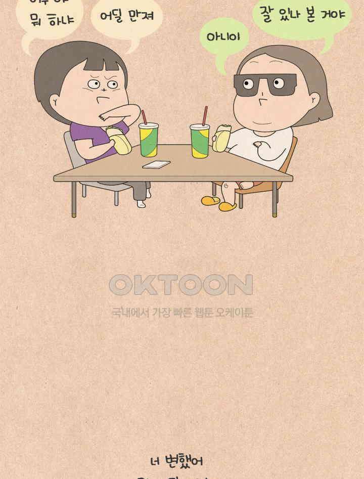 퀴퀴한 일기 ＃568． 오픈마인드 3