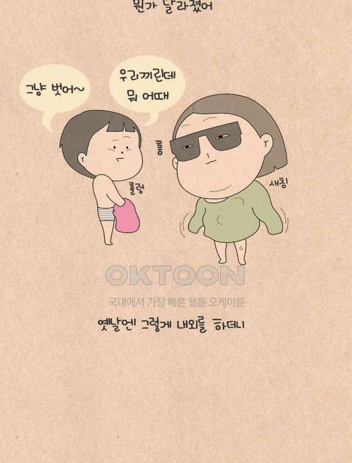 퀴퀴한 일기 ＃568． 오픈마인드 4