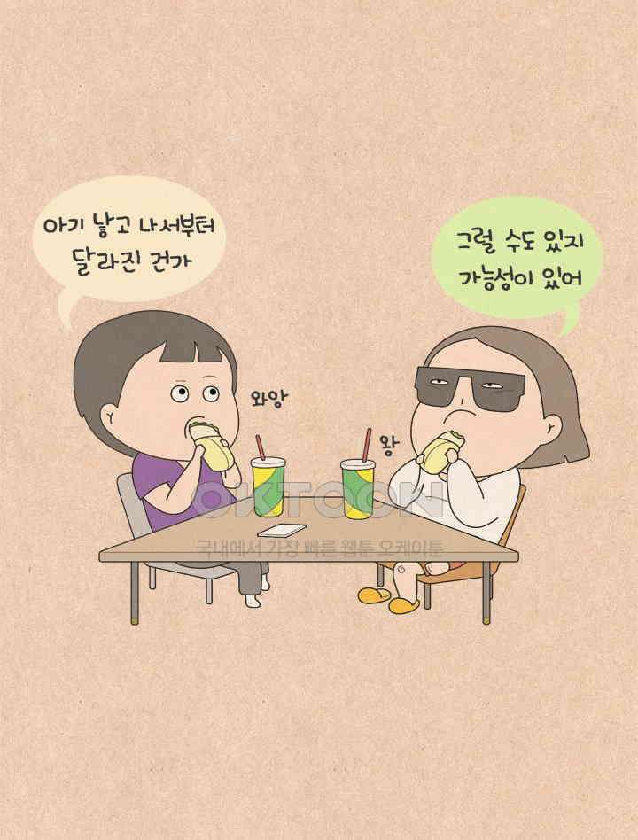 퀴퀴한 일기 ＃568． 오픈마인드 5