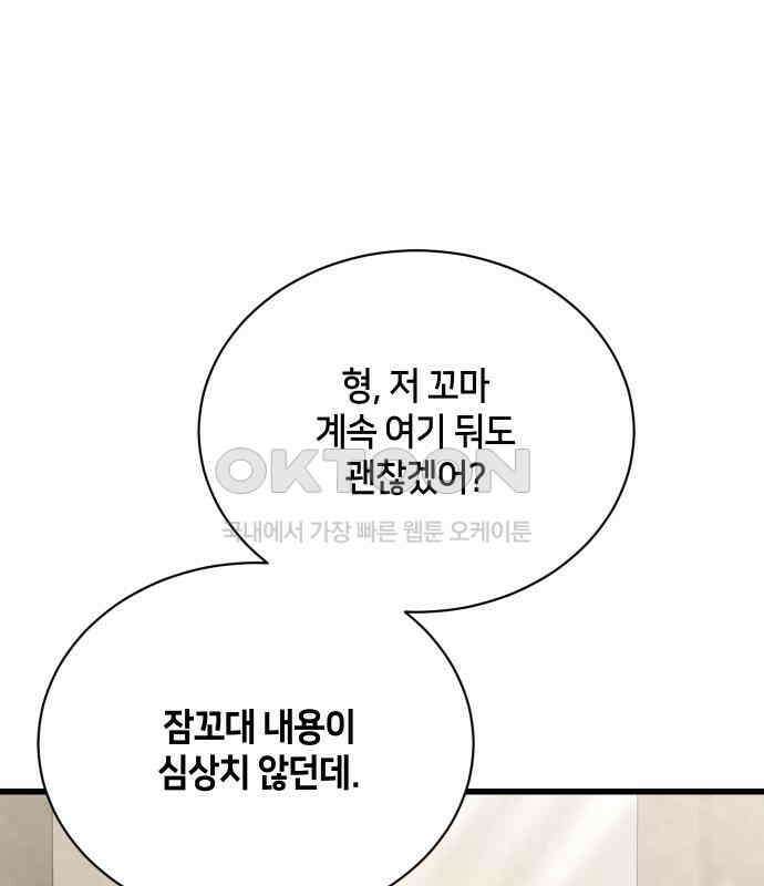 밤필드의 아이들 by DARK MOON 25．제2장． 괴물과 소녀 (3) 1