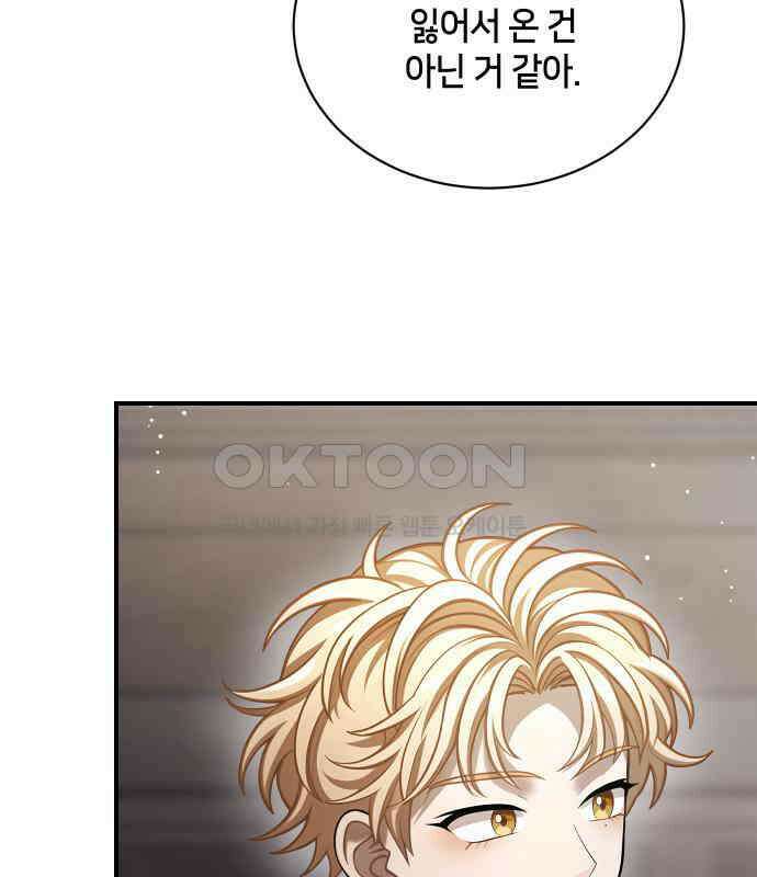 밤필드의 아이들 by DARK MOON 25．제2장． 괴물과 소녀 (3) 6