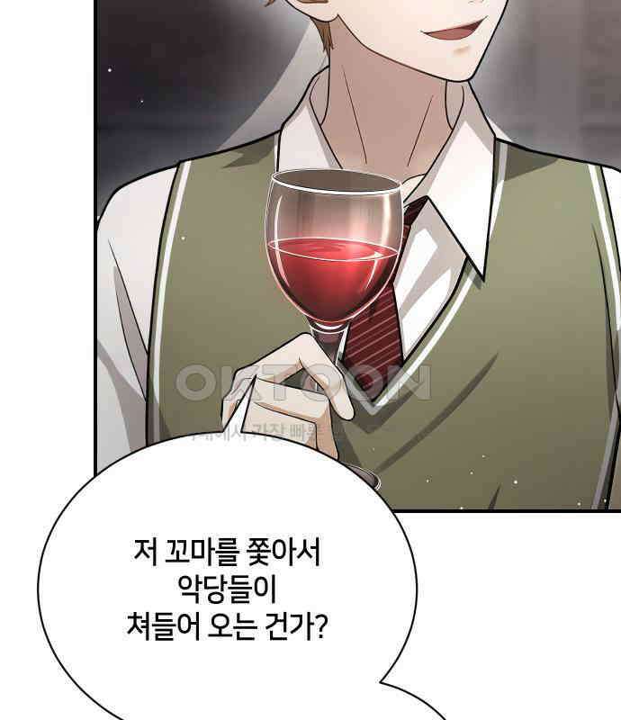 밤필드의 아이들 by DARK MOON 25．제2장． 괴물과 소녀 (3) 7