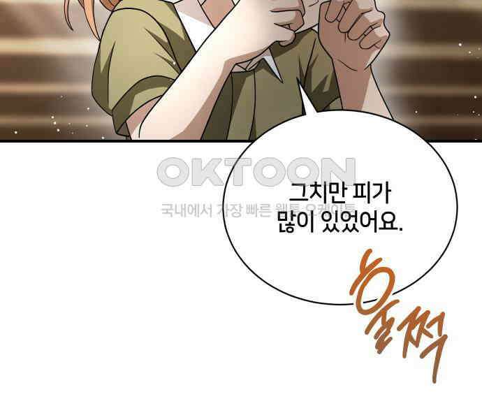 밤필드의 아이들 by DARK MOON 25．제2장． 괴물과 소녀 (3) 24