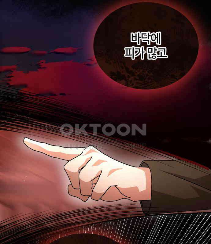 밤필드의 아이들 by DARK MOON 25．제2장． 괴물과 소녀 (3) 27