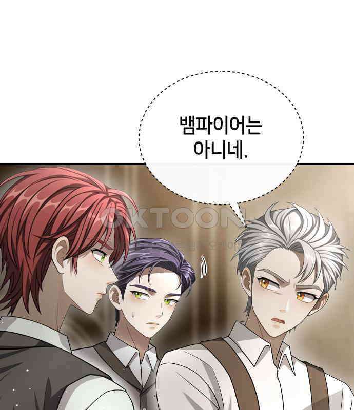 밤필드의 아이들 by DARK MOON 25．제2장． 괴물과 소녀 (3) 31