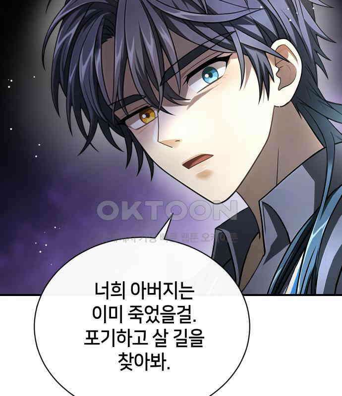 밤필드의 아이들 by DARK MOON 25．제2장． 괴물과 소녀 (3) 34