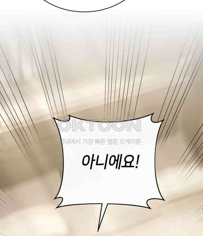 밤필드의 아이들 by DARK MOON 25．제2장． 괴물과 소녀 (3) 35