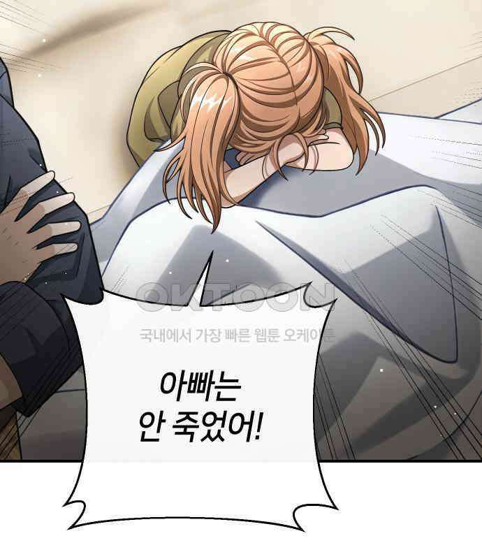 밤필드의 아이들 by DARK MOON 25．제2장． 괴물과 소녀 (3) 36