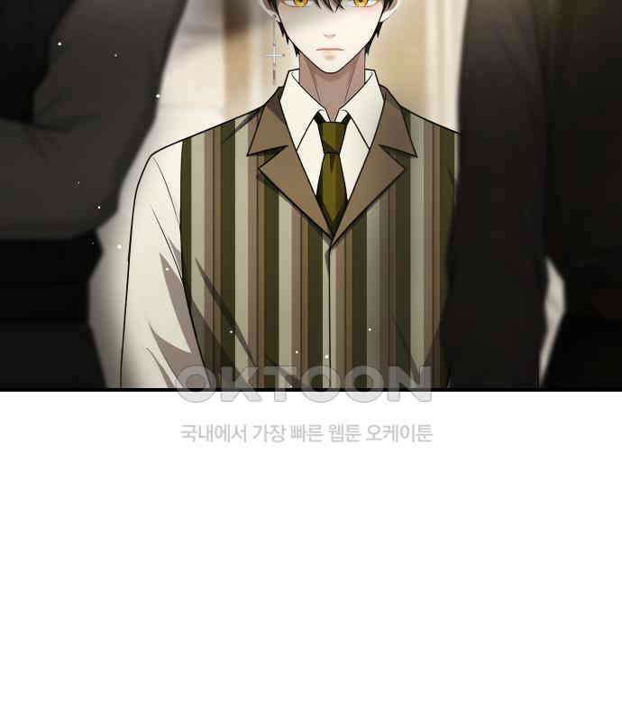 밤필드의 아이들 by DARK MOON 25．제2장． 괴물과 소녀 (3) 39
