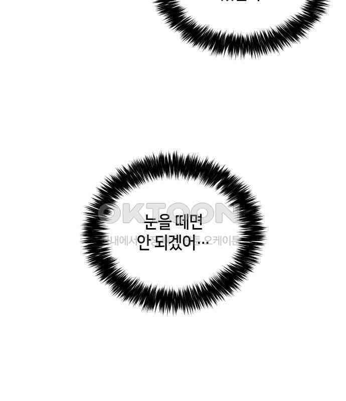 밤필드의 아이들 by DARK MOON 25．제2장． 괴물과 소녀 (3) 57