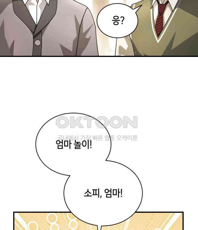밤필드의 아이들 by DARK MOON 25．제2장． 괴물과 소녀 (3) 66