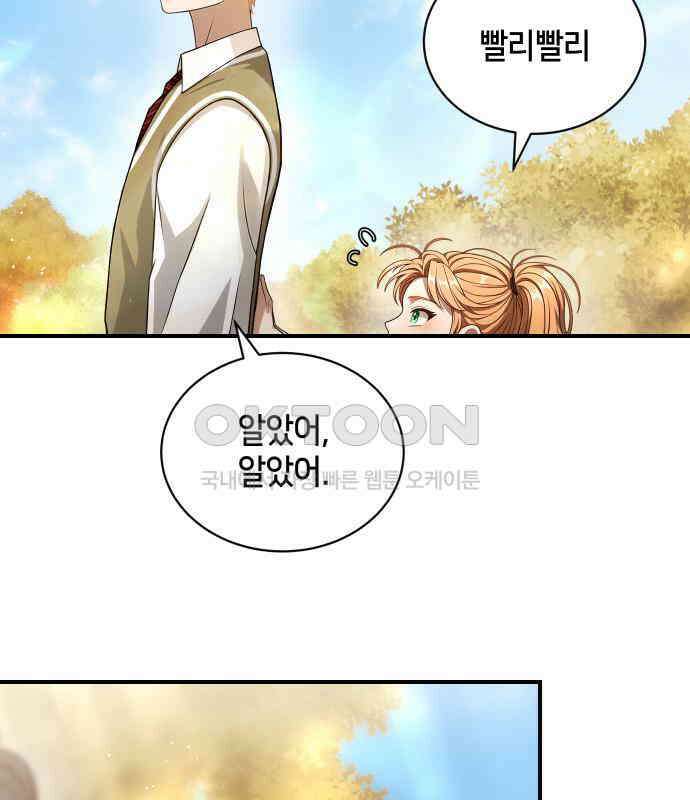 밤필드의 아이들 by DARK MOON 25．제2장． 괴물과 소녀 (3) 80