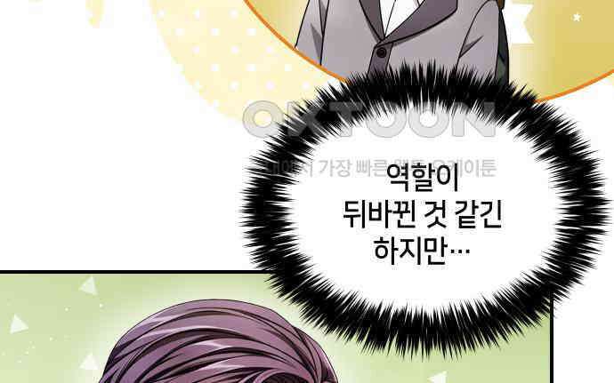 밤필드의 아이들 by DARK MOON 25．제2장． 괴물과 소녀 (3) 89